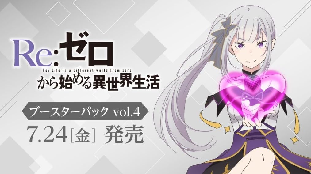 ヴァイス リゼロ 初版 4BOX シュリンク付き Amazon.co.jp: ヴァイス シュバルツ ブースターパック 「Re:ゼロから